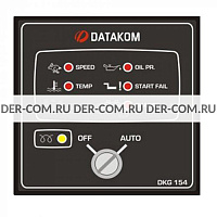 Контроллер Datakom DKG-154 ДизельЭнергоРесурс